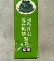 日本産コガネムシ上科標準図鑑