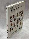 日本産コガネムシ上科図説