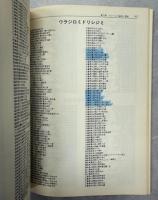 スーパー採卵術