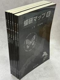 蝶研マップ