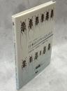日本のコブヤハズカミキリ