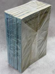 富山市科学文化センター研究報告　1－11号