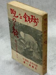 残飯を睨める顔