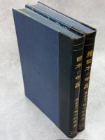 日本の甲虫　正続揃