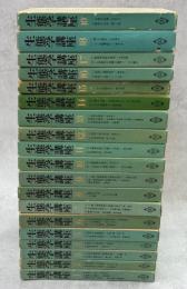 生態学講座　全19巻(42分冊)