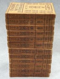 フアブル昆蟲記