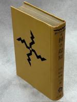 ダーウィン全集