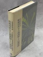 相模湾産ヒドロ珊瑚類および石珊瑚類