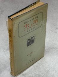 虫と草 : ある生物教室の記録