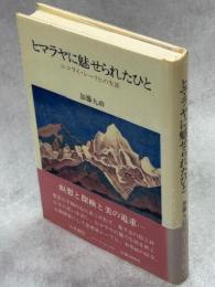 ヒマラヤに魅せられたひと : ニコライ・レーリヒの生涯