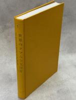 世界のタマムシ大図鑑