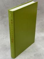 世界のハナムグリ大図鑑