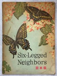 六つあしのなかま