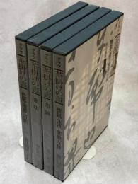 グラフ茶掛けの書