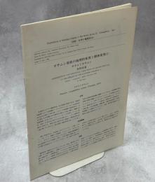 オサムシ亜族の地理的変異と個体変異