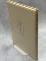 芥川龍之介遺墨