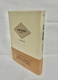 意識と無意識 : 臨床の現場から