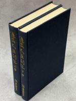 逓信大臣列伝　上下巻揃