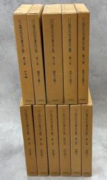 川島武宜著作集　全11巻
