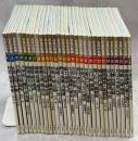 日本の名峰　全29冊(1－28巻、別巻)