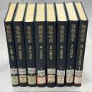 戦後改革　全8巻