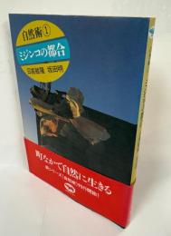 ミジンコの都合