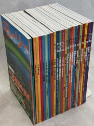 モーリー　北海道ネーチャーマガジン　創刊－25号揃