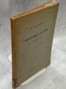 水産食品製造業の女子労働者　実態調査報告