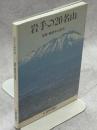 岩手の20名山