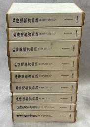北海道教育雑誌(北海道教育会雑誌)1－8巻(1－72号／明治24年3月－明治31年12月)