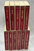 ダルタニャン物語　全11巻