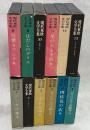 現代東欧文学全集　全13巻内1冊(4巻)欠