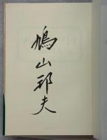 チョウを飼う日々