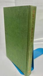 微量ガス・悪臭の分析