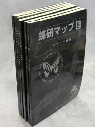 蝶研マップ