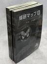 蝶研マップ