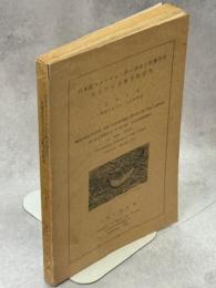 日本産コメツキムシ科の幼虫の形態学的ならびに分類学的研究