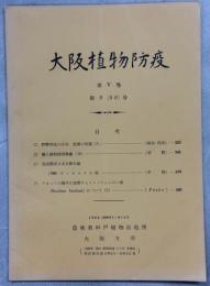 昆虫関係日本文献目録(159)ギフチョウの類／ほか