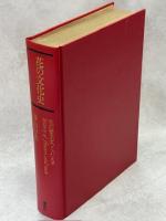 花の文化史 : 花の歴史をつくった人々