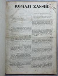 Romaji zasshi