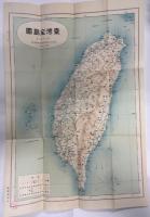 台湾事情　大正13年版