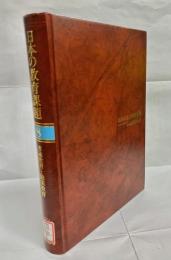 普通教育と職業教育