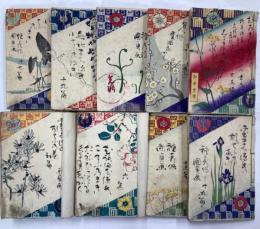 室町源氏胡蝶巻