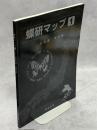 蝶研マップ1　北海道・東北編