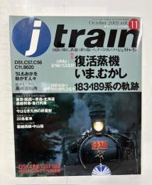 j train (季刊ジェイ・トレイン) Vol.11　2003年10月号