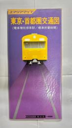 東京・首都圏交通図(電車種別停車駅/標準所要時間)