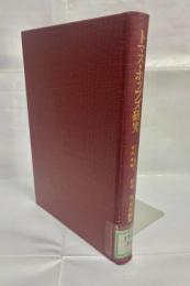 トマス・ホッブズ研究