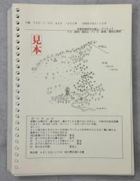 採集カード　1－80完揃