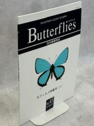 Butterflies (フジミドリ)