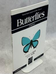 Butterflies (フジミドリ)